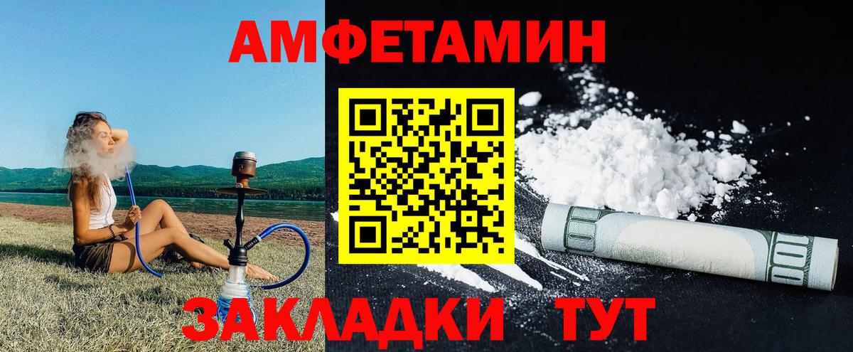 Амфетамин 97% Нижний Новгород