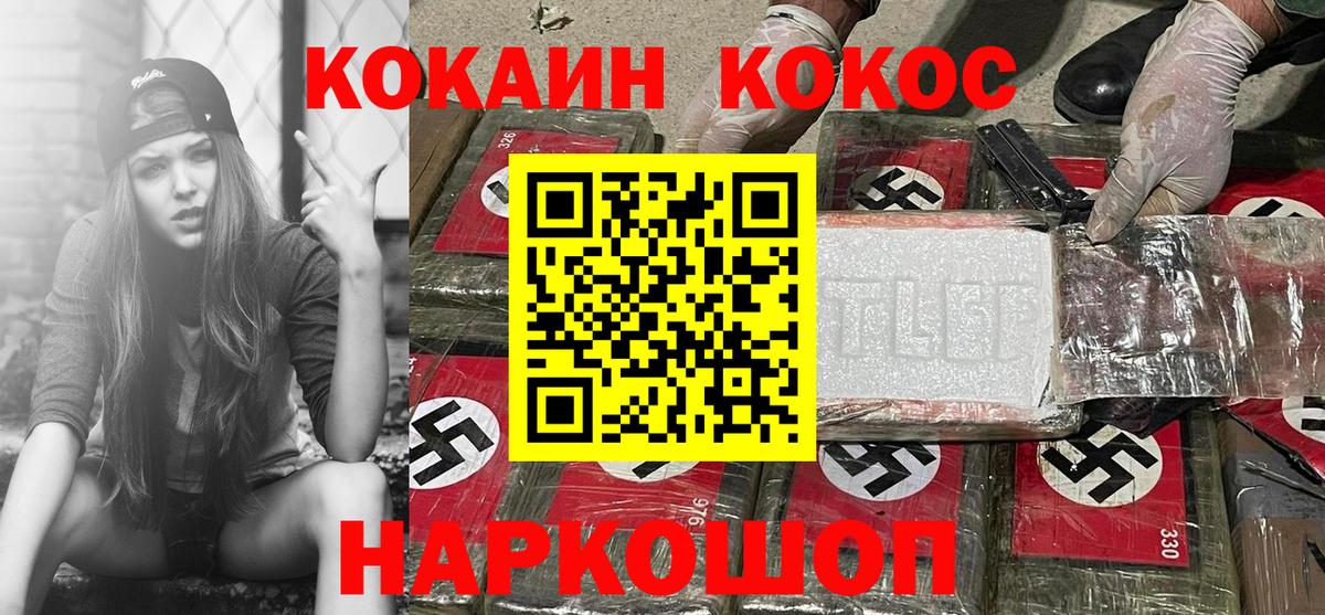 Кокаин Fish Scale Нижний Новгород