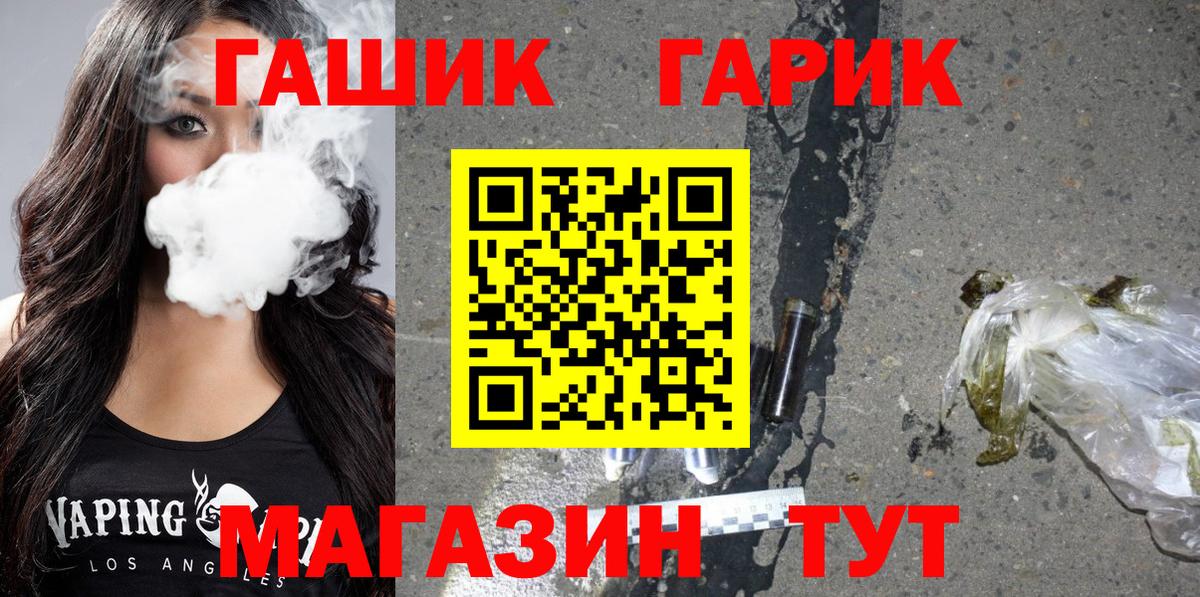 Нижний Новгород  ГАШ VHQ  Вход с VPN 