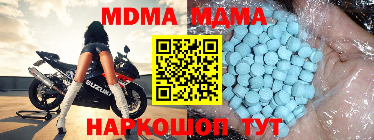 Нижний Новгород  MDMA Molly  MDMA Molly  Вход с VPN 