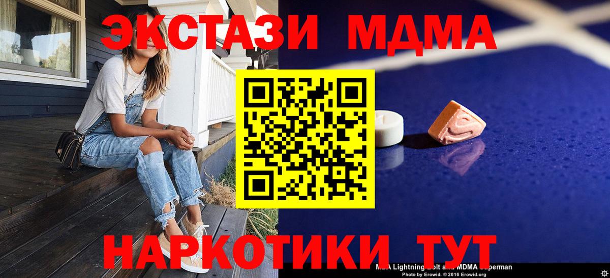 MDMA молли Нижний Новгород