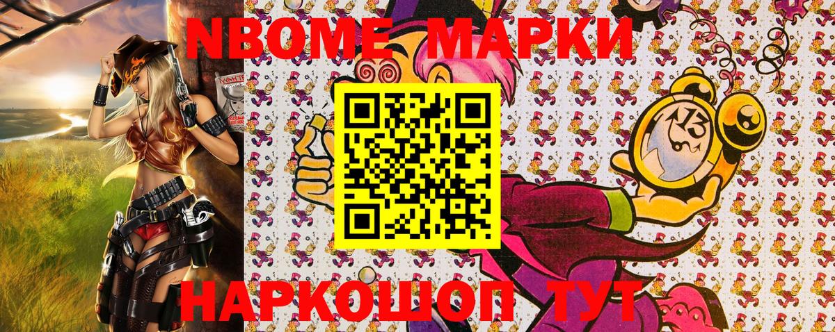 Марки 25I-NBOMe 1,5мг  Вход с VPN  Нижний Новгород  Марки N-bome  Марки 25I-NBOMe 1,5мг 
