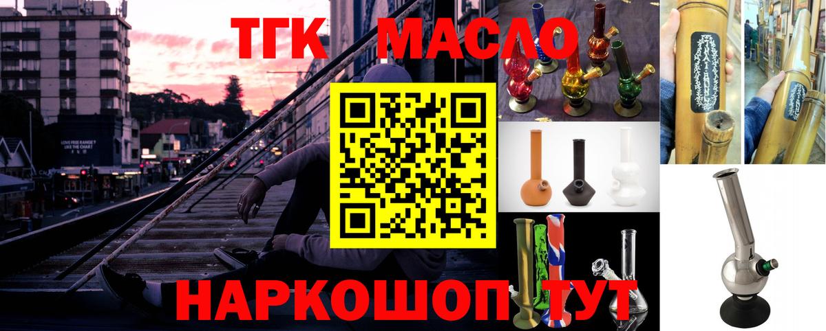 ТГК THC oil Нижний Новгород
