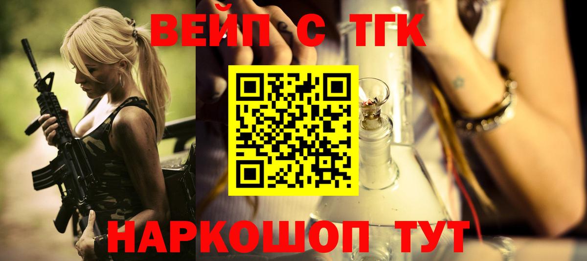 ТГК гашишное масло  Вход с VPN  Нижний Новгород  ТГК гашишное масло 